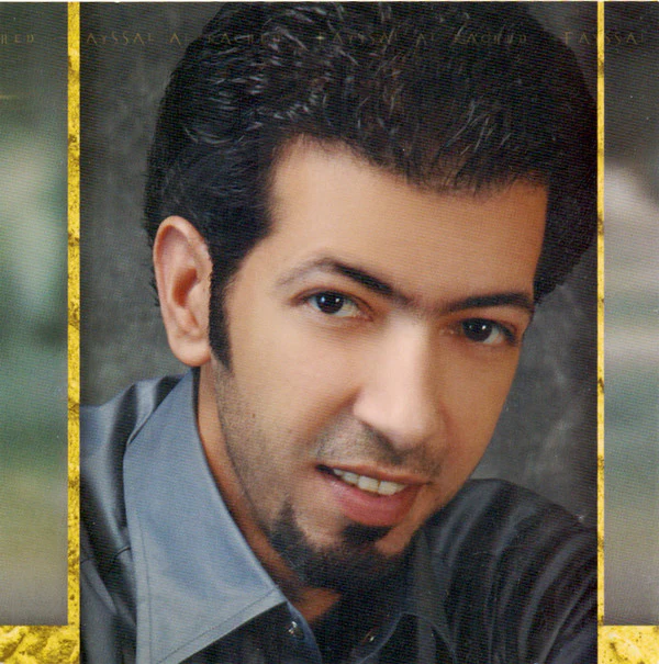 فيصل الراشد - 2008 (CD, Album) - Image 3
