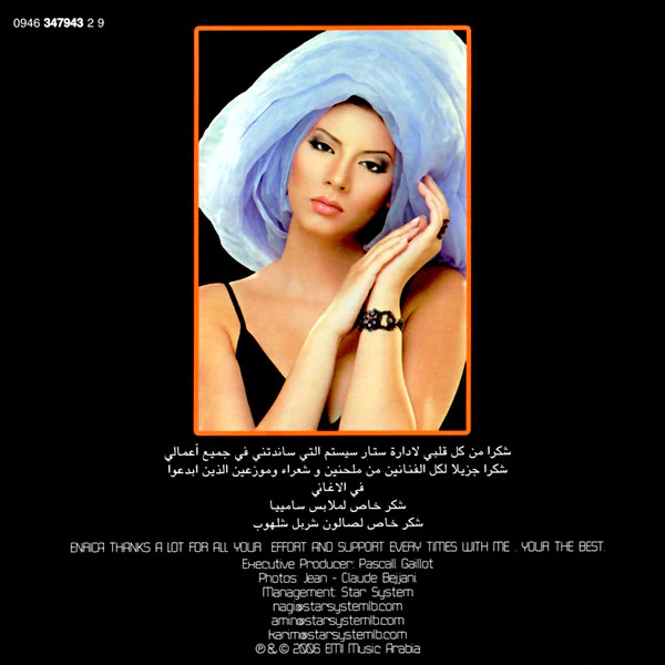 بهاء الكافي - Baha'a (CD, Album) - Image 2