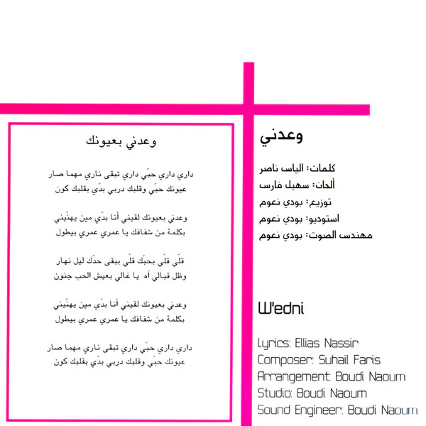 بهاء الكافي - Baha'a (CD, Album) - Image 3