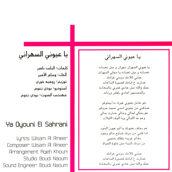 بهاء الكافي - Baha'a (CD, Album) - Image 4