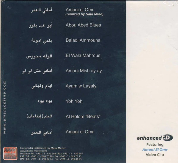 أماني - أماني (CD, Album, Enh) - Image 2