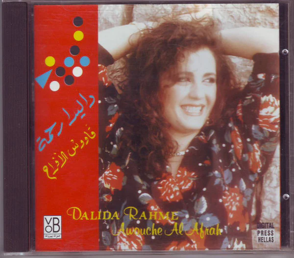 داليدا رحمة = Dalida Rahme* - قاووش الأفراح = Awouche Al Afrah (CD, Album)