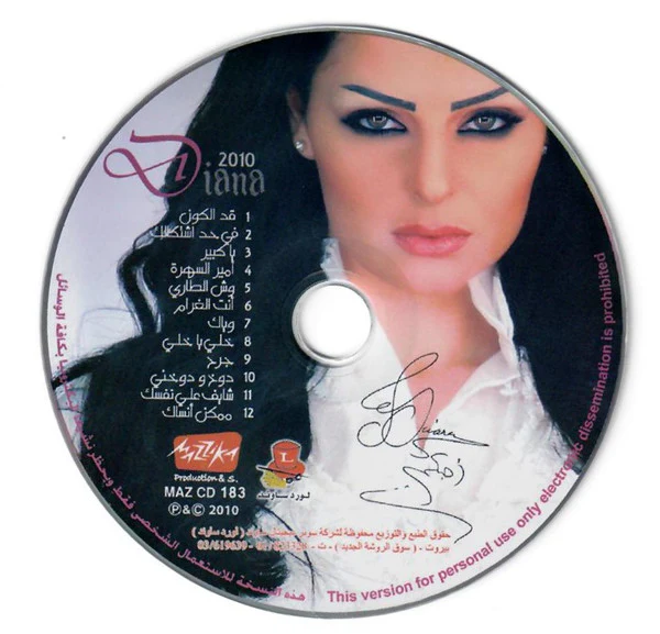 ديانا كرزون, Diana Karazon* - 2010 (CD, Album) - Image 2