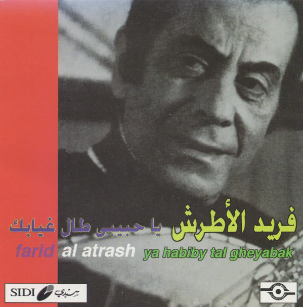 فريد الأطرش* = Farid Al Atrash* - يا حبيبي طال غيابك = Ya Habiby Tal Gheyabak (CD, Album, RE)