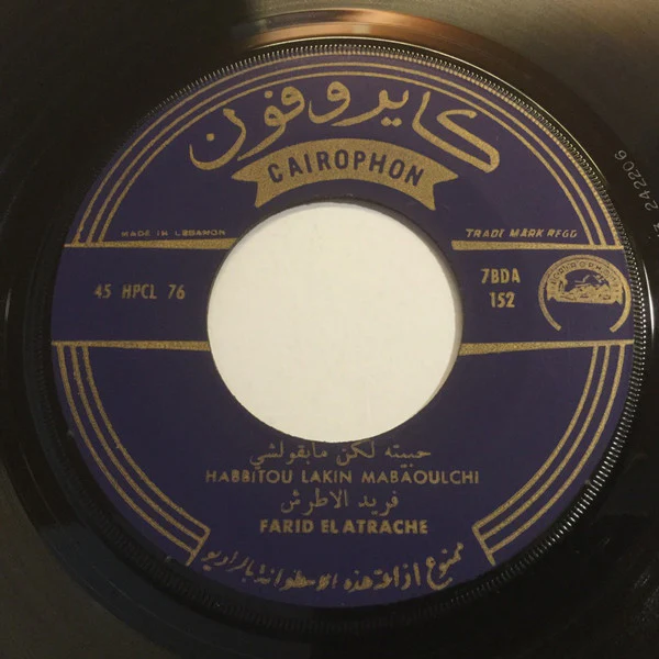 فريد الأطرش* = Farid El Atrache - حبيتو لكن ما بقولشي / قوليلي ايه اقولك / دقوا المزاهر = Qoulili Ih Aqoullak / Habbitou Lakin Mabaoulchi / Doqou Elmazaher (7") - Image 4