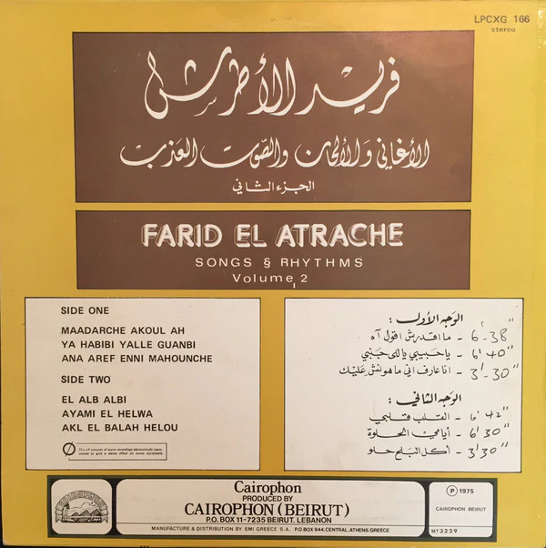 فريد الاطرش* = Farid El Atrache - الأغاني والألحان والصوت العذب الجزء الثاني = Songs & Rhythms Volume Two (LP, Comp) - Image 2