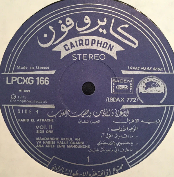 فريد الاطرش* = Farid El Atrache - الأغاني والألحان والصوت العذب الجزء الثاني = Songs & Rhythms Volume Two (LP, Comp) - Image 3