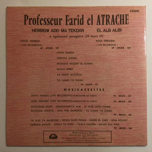 فريد الاطرش* = Farid El Atrache - حبّني قد ما تقدر / القلب قلبي =Hebbeni Add Ma Tekdar / El Alb Albi (7") - Image 2