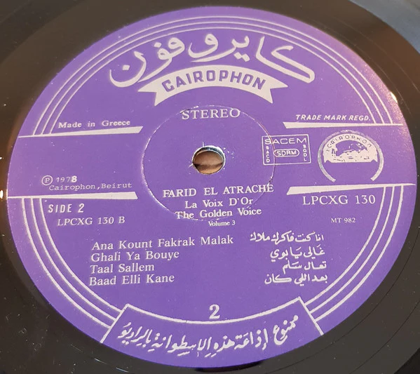 فريد الاطرش* = Farid El Atrache - امير الطرب الجزء الثالث = La Voix D' Or = The Golden Voice Volume 3 (LP, Comp) - Image 4
