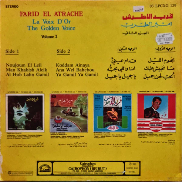 فريد الاطرش* = Farid El Atrache - امير الطرب - الجزء الثاني = La Voix D'Or = The Golden Voice - Volume 2 (LP, Comp) - Image 2