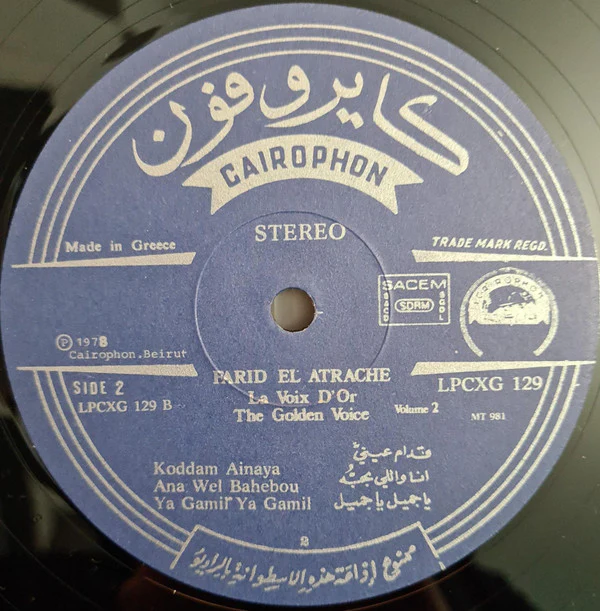 فريد الاطرش* = Farid El Atrache - امير الطرب - الجزء الثاني = La Voix D'Or = The Golden Voice - Volume 2 (LP, Comp) - Image 4