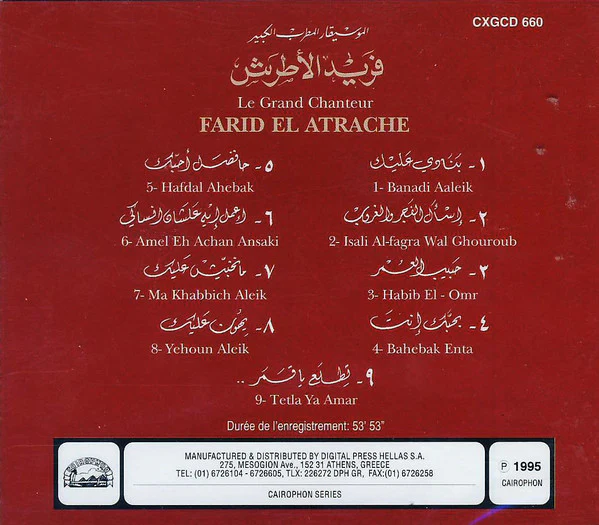 فريد الأطرش* = Farid El Atrache - الموسيقار المطرب الكبير = Le Grand Chanteur (CD, Album) - Image 2