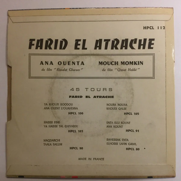 فريد الأطرش* = Farid El Atrache - انا وانت / مش ممكن احبك = Ana Ouenta / Mouch Momkin (7") - Image 2