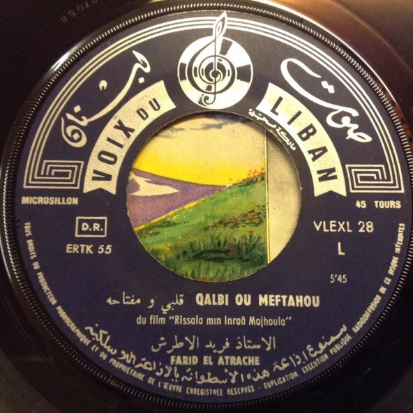 فريد الأطرش* = Farid El Atrache - مش كفاية / قلبي ومفتاحه = Mouch Kifaya / Qalbi Ou Meftahou (7") - Image 3