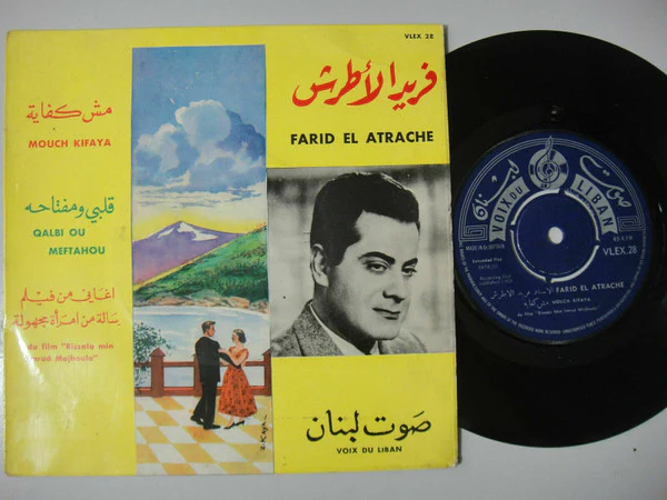 فريد الأطرش* = Farid El Atrache - مش كفاية / قلبي ومفتاحه = Mouch Kifaya / Qalbi Ou Meftahou (7") - Image 5