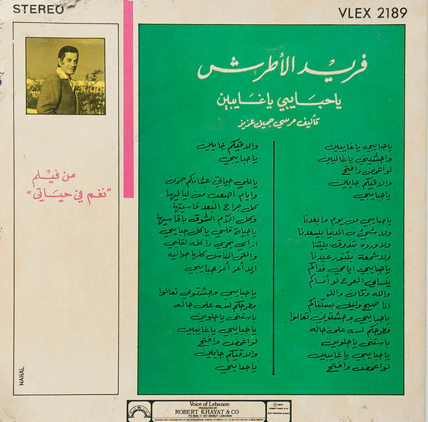 فريد الأطرش* = Farid El Atrache - يا حبايبى يا غايبين = Ya Habaybi Ya Ghaybin (7") - Image 2