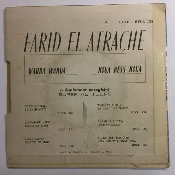 فريد الأطرش* = Farid El Atrache - وحده وحده / هو بس هو = Wahda Wahda / Houa Bess Houa (7") - Image 2