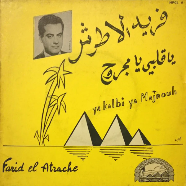 فريد الأطرش* = Farid El Atrache - يا قلبي يا مجروح = Ya Kalbi Ya Majrouh (7", Single)