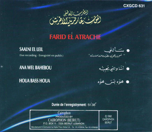 فريد الاطرش* = Farid El Atrache - المطرب العاطفي (CD, Album) - Image 2