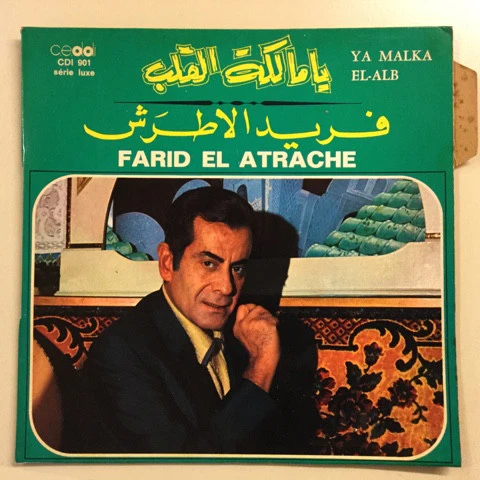 فريد الأطرش* = Farid El Atrache - يا مالكة القلب = Ya Malka El-Alb (7")
