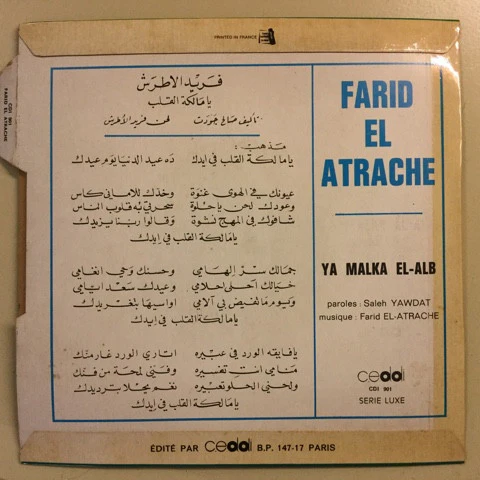 فريد الأطرش* = Farid El Atrache - يا مالكة القلب = Ya Malka El-Alb (7") - Image 3