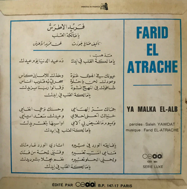 فريد الاطرش* = Farid El Atrache - يا مالكة القلب = Ya Malka El-Alb (7") - Image 3