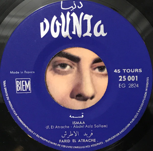فريد الاطرش* = Farid El Atrache - قسمه / يا حليوه = Ismaa / Yahlewa (7") - Image 3