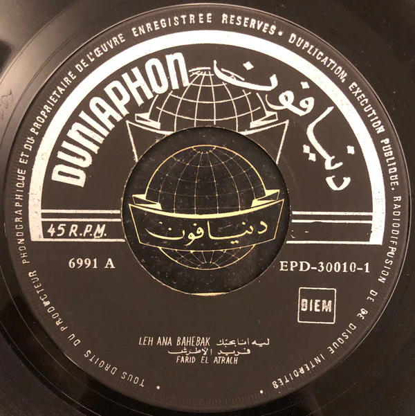 فريد الأطرش* = Farid El Atrache - ليه أنا بحبك = Leh Ana Bahébak (7") - Image 2
