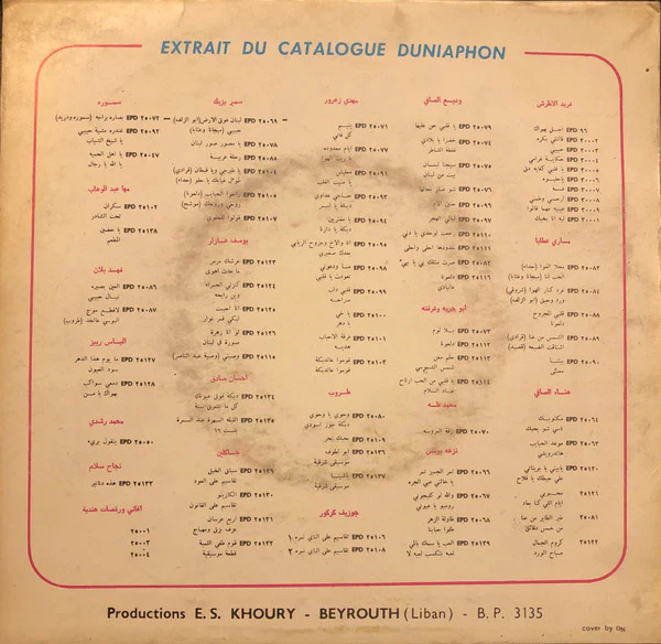 فريد الأطرش* = Farid El Atrache - ليه أنا بحبك = Leh Ana Bahébak (7") - Image 3