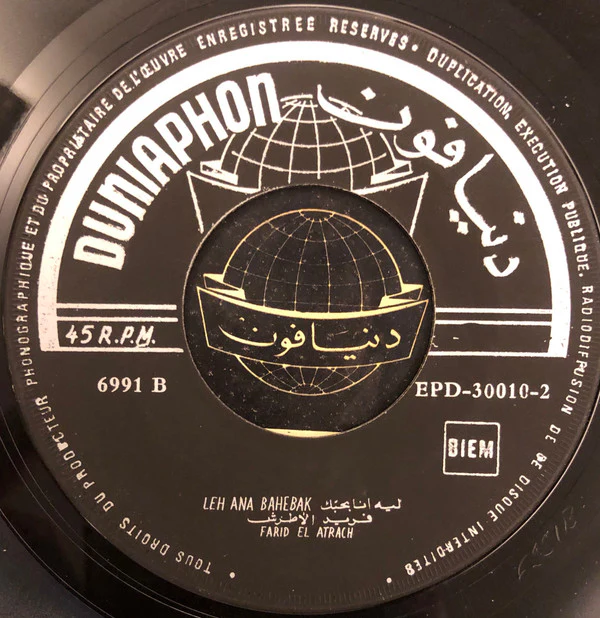 فريد الأطرش* = Farid El Atrache - ليه أنا بحبك = Leh Ana Bahébak (7") - Image 4