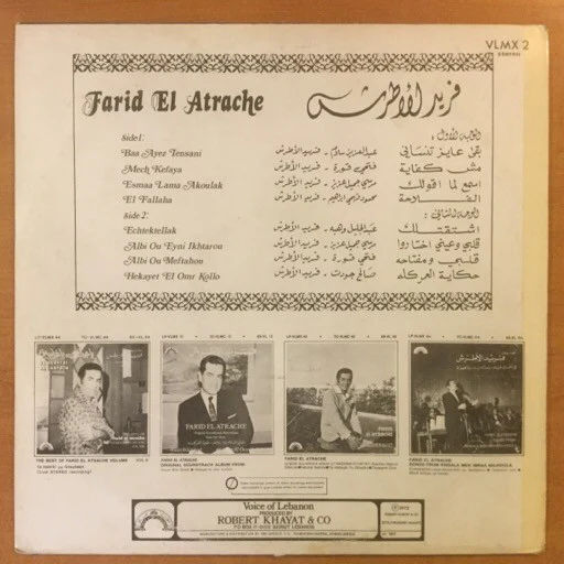 Farid El Atrache = Farid El Atrache - فريد الأطرش = Farid El Atrache (LP) - Image 2