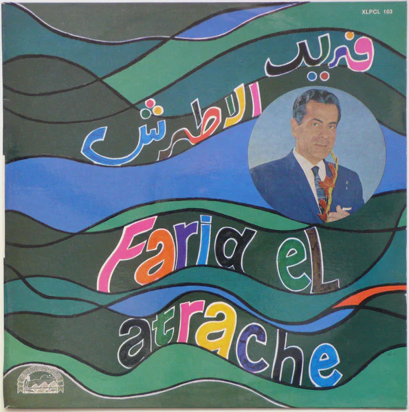 فريد الاطرش* = Farid El Atrache - فريد الاطرش = Farid El Atrache (LP, Album)