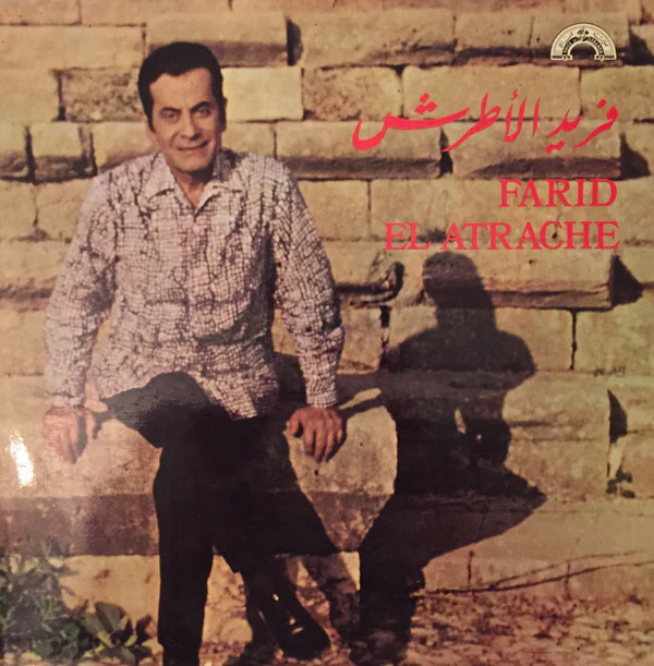 فريد الأطرش* = Farid El Atrache - فريد الأطرش = Farid El Atrache (LP, Album)