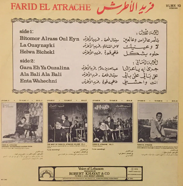 فريد الأطرش* = Farid El Atrache - فريد الأطرش = Farid El Atrache (LP, Album) - Image 2