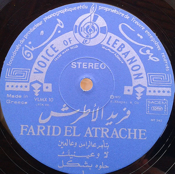 فريد الأطرش* = Farid El Atrache - فريد الأطرش = Farid El Atrache (LP, Album) - Image 3