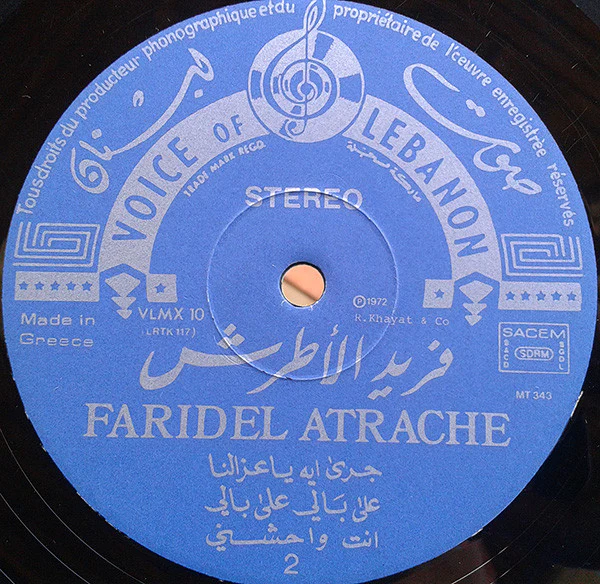 فريد الأطرش* = Farid El Atrache - فريد الأطرش = Farid El Atrache (LP, Album) - Image 4