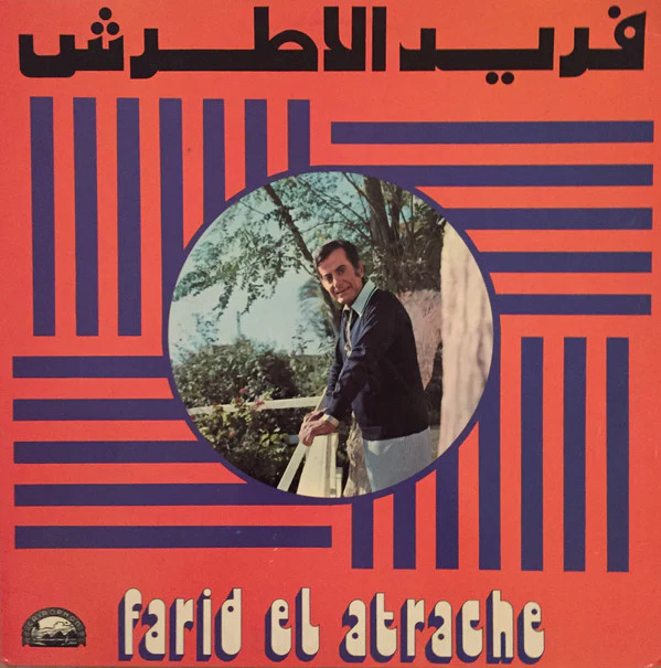 فريد الأطرش* = Farid El Atrache - فريد الأطرش = Farid El Atrache (LP, Comp)
