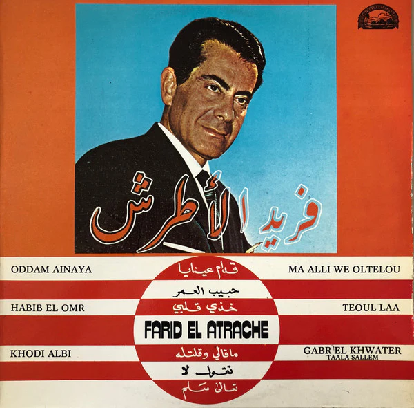 فريد الأطرش* = Farid El Atrache - فريد الأطرش = Farid El Atrache (LP, Comp)