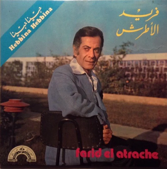 فريد الأطرش* = Farid El Atrache - حبينا حبينا = Hebbina Hebbina (7", Red)