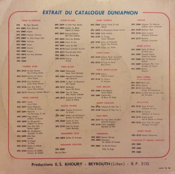 فريد الأطرش* = Farid El Atrache - حكاية غرامي = Hikayet Gharami (7") - Image 2