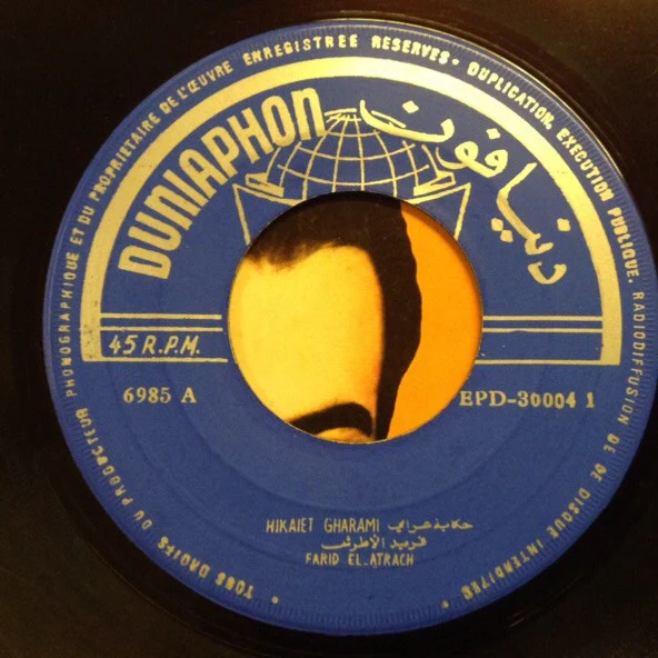 فريد الأطرش* = Farid El Atrache - حكاية غرامي = Hikayet Gharami (7") - Image 3