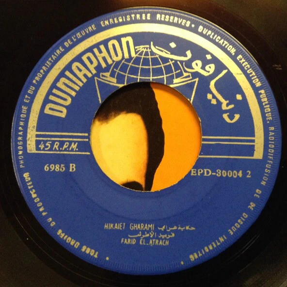 فريد الأطرش* = Farid El Atrache - حكاية غرامي = Hikayet Gharami (7") - Image 4