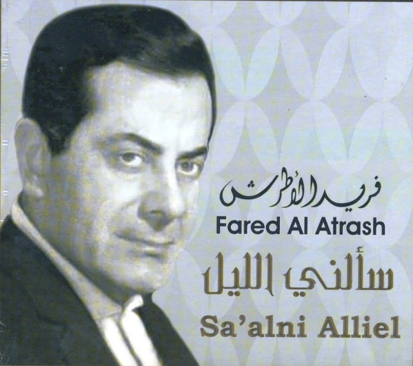 فريد الأطرش* = Farid El Atrache - سألني الليل = Sa'alni Alliel (2xCD, Album, Lux)