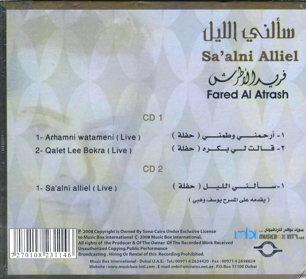 فريد الأطرش* = Farid El Atrache - سألني الليل = Sa'alni Alliel (2xCD, Album, Lux) - Image 2