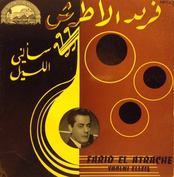 فريد الأطرش* = Farid El Atrache - سألني الليل = Saalni Elleil (7")