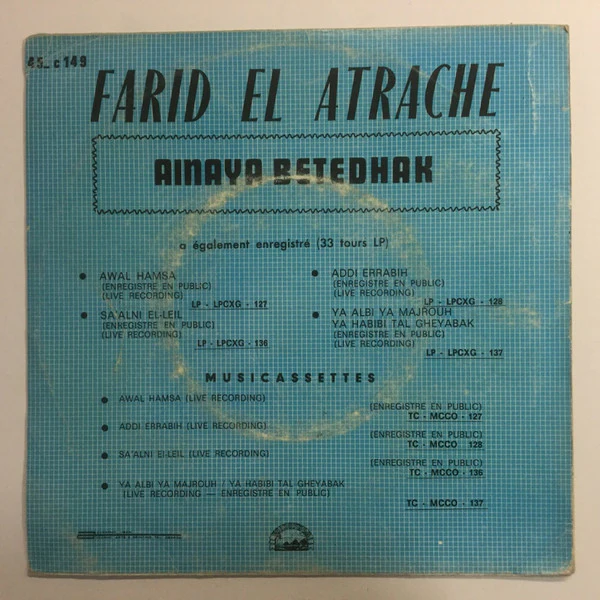 فريد الأطرش* = Farid El Atrache - عيني بتضحك = Ainaya Betedhak (7") - Image 2