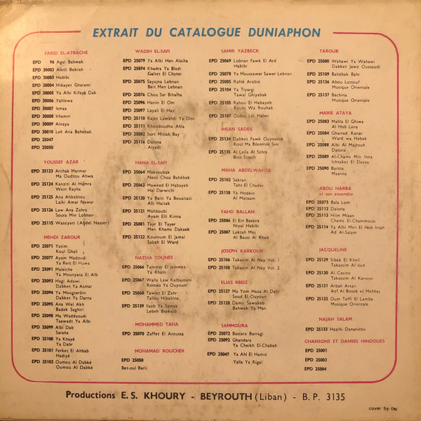 فريد الأطرش* = Farid El Atrache - حبيبي = Habibi (7") - Image 2