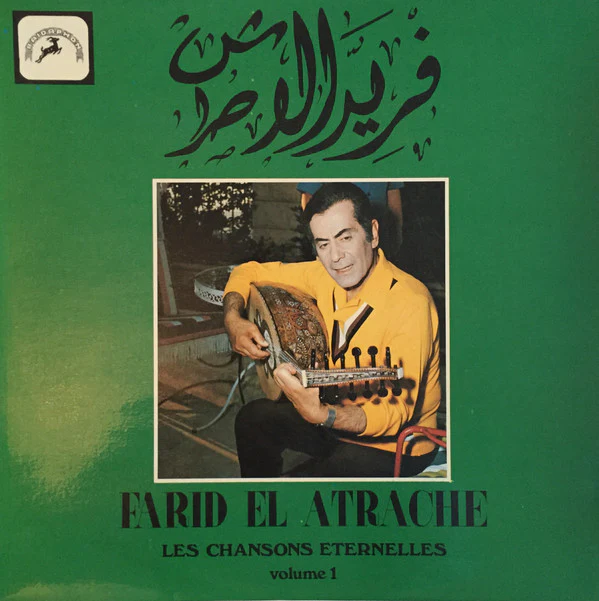 فريد الأطرش* = Farid El Atrache - Les Chansons Eternelles Volume 1 (LP, Comp)