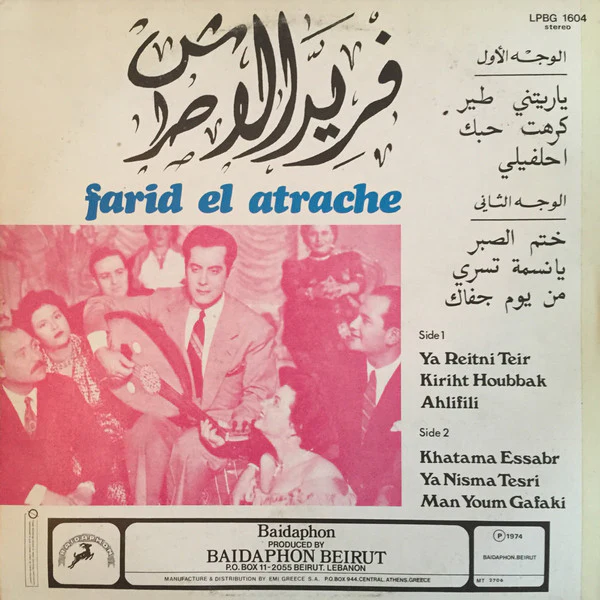 فريد الأطرش* = Farid El Atrache - Les Chansons Eternelles Volume 1 (LP, Comp) - Image 2
