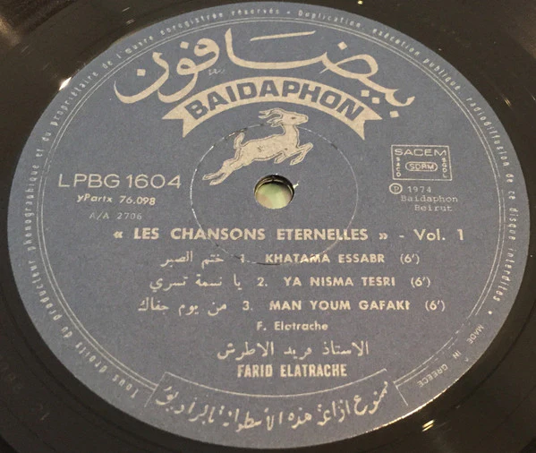 فريد الأطرش* = Farid El Atrache - Les Chansons Eternelles Volume 1 (LP, Comp) - Image 4